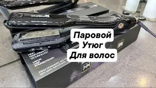 Паровой Утюг для выпрямления волос Steam Plus.