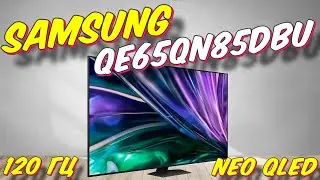 Телевизор Samsung QE65QN85DBUXRU