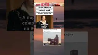 Подборка мемов #memes #мем #мемы #funny #mellstroy #меме #fyp