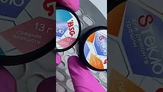 Гель с названием Sтекло 