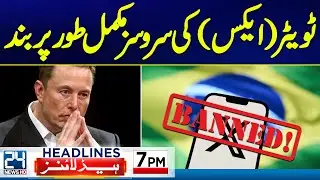 Twitter (X) Permanently Banned | Heavy Rain | Karachi Weather | 7pm News Headlines