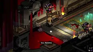 Hades. Начало. Дикая анимешная жопная боль! Часть 1