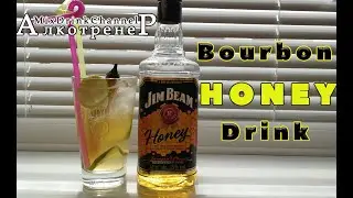 Bourbon Honey Drink | Лимонад на медовом бурбоне | Jim Beam Honey