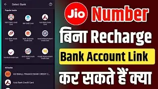 Jio Without Recharge Plan Bank Account Link Or Not | Without Recharge UPI Bank Account Link Or Not