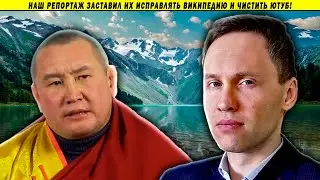 Переписанная история, фейки и религиозные конфликты  Алтай, послесловие