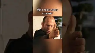 Зря смеялись #фильмы #боевики #kino #film #кино #movie #чтопосмотреть