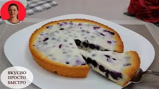 Very DELICIOUS PIE with Berries and Sour Cream Filling ✧ Quick and Easy Pie Recipe ✧ SUBTITLES