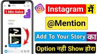 Instagram Mention In Story Problems | Instagram Story Mention Problem | Instagram Mention Problem