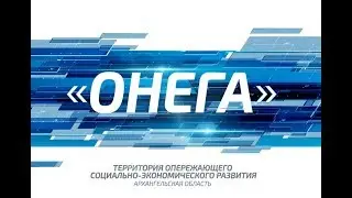 ТОСЭР Онега