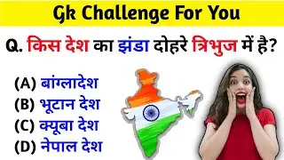 Gk Question || Gk In Hindi || Gk Question and Answer || Gk Quiz || M study bank ||