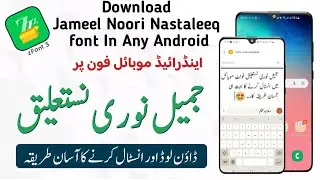 How To Download Jameel Noori Nastaleeq Font In Android | Jameel Noori Font Kaise Download Karen 2025