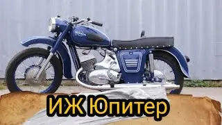 Мотоцикл ИЖ ЮПИТЕР от мотоателье Ретроцикл.