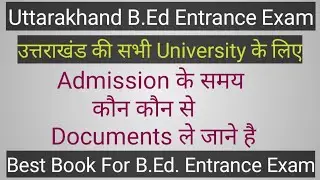 Uttarakhand B.Ed Entrance Exam¦Important Documents For Admission¦Ku B.Ed Entrance Exam¦Ssj B.Ed
