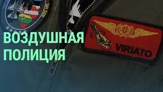 Как летчики стран НАТО защищают воздушное пространство стран Балтии