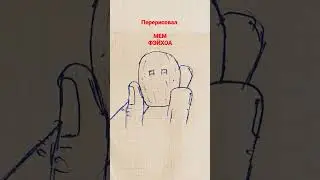 мем#фейхоа