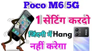 poco m6 5g hang problem solve, poco m6 5g hanging problem solution