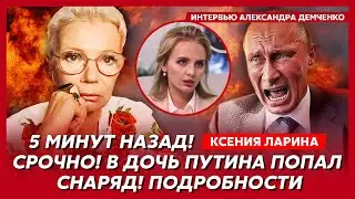 Ларина. Рыдающий Ургант у зигующей Собчак, по@бень-трава для Путина и Шойгу, муж Собчак сосет