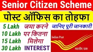 SCSS Post Office | Senior Citizen Saving Scheme (SCSS) Details | post office scss interest rate 2024
