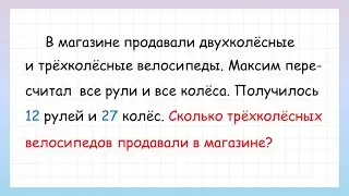 Простая задача про велосипеды, но решит не каждый