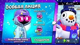 УРАААА!🤯 ЗАБИРАЙ ПОДАРКИ В БРАВЛ СТАРС
