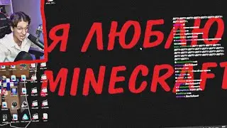МЕЛЛШЕР в ОЧЕРЕДНОЙ РАЗ СПАЛИЛСЯ что он *МАЙНКРАФТЕР*