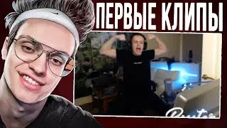 Первые клипы Бустера #1