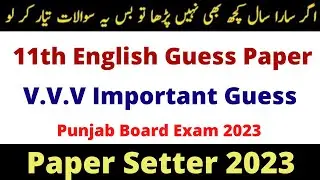 11th class english guess paper 2023 | 1st year english guess paper exam 2023