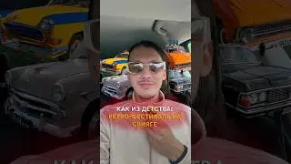 Как из детства: ретро-фестиваль на Свияге 