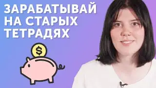 Как превратить рисунки на полях в искусство || Back to school