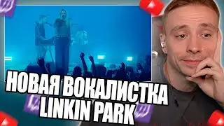 Follentass смотрит -  Linkin Park : FROM ZERO (Livestream) #twitch #follentass #linkinpark