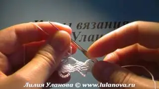 Имитация Брюггского или Вологодского Кружева - вязание крючком