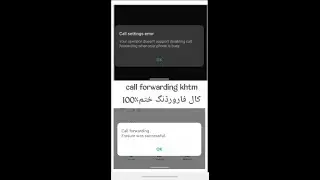 your operator does not support disabling call forwarding when your phone is unreachable