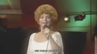 Brenda Lee - Rockin' around the Christmas tree (Русские субтитры)