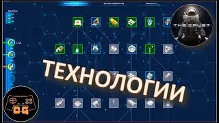 ◈ The Crust ◈ ТЕХНОЛОГИИ И ЭКСПЕДИЦИИ ◈ КОЛОНИЗИРУЮ ЛУНУ ◈ #3 #раннийдоступ #newgame #новинка