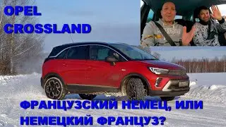 Opel Crossland - французский немец, или немецкий француз? Подробный обзор обновленного паркетника.