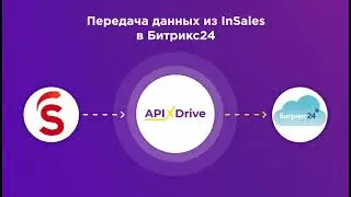 How to set up uploading orders from InSales as deals in Bitrix24?