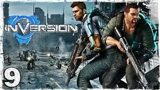 [Coop] Inversion. Серия 9 - Очень мало патронов и много врагов.