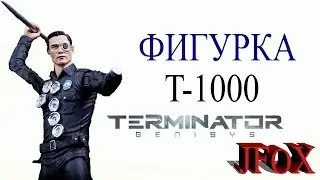Фигурка Терминатор Т-1000 