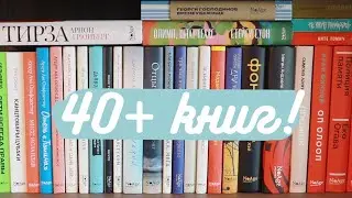 ЛЮБИМОЕ! МОЯ КОЛЛЕКЦИЯ КНИГ ПОЛЯНДРИИ NO AGE!