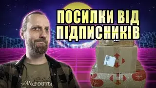 Посилки від підписників - некрозалізо, інструмент