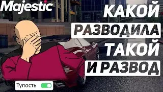 Кинул Игроков На Две Машины Форум GTA 5 Majestic RP