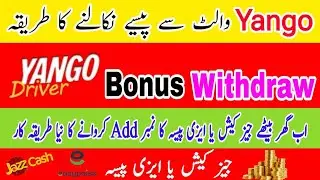 Yango bonus withdraw | Yango bonus withdrawal k lye Jazzcash ya easypaisa ka no add Karna sikhain