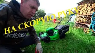 Душевая на даче своими руками! Аккумуляторная газонокосилка GreenWorks лучшая в мире!