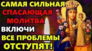 Самая Сильная Молитва Богородице! 11 сентября Уберет Проблемы, Принесет Счастье! Православие