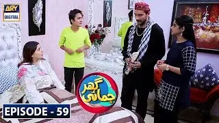 Ghar Jamai Episode 59 | 28th December 2019 | ARY Digital Drama