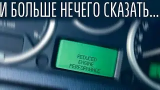 Часть 8. Ведровер Freelander 2. Reduced Engine Performance