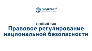 Вводная видеолекция к курсу 