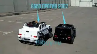 Детский Мерседес S307 против Майбах G650