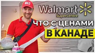 ЗАКУПКА В WALMART/ ОПУСТОШАЕМ НАШИ КОШЕЛЬКИ!