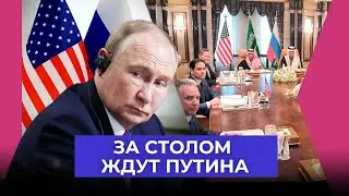 Что произошло на переговорах в Саудовской Аравии и что дальше? | Иван Преображенский